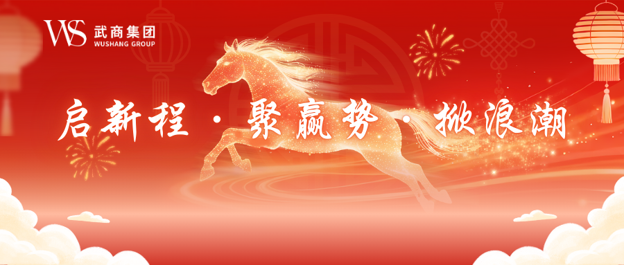 启新程·聚赢势·掀浪潮——亚星管理平台集团强势开局奏响新年“开门红”