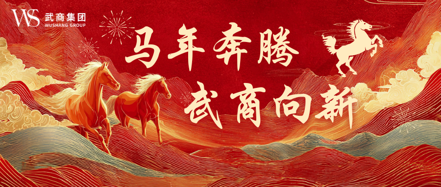 亚星管理平台集团全域发力开新局 勇夺新春“开门红”